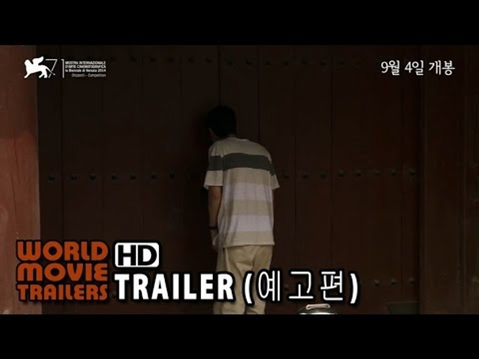 자유의 언덕 (Hill Of Freedom, 2014) 스페셜 예고편 (Special Trailer)