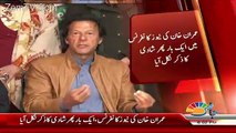 Once Again Journalist Asks Question Related Tto Marriage During Imran Khan's Presser  Watch IK's Funny Reply
