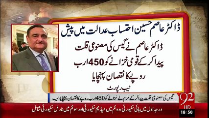 Doctor Asim Ka Corruption Ka Aik Aur Inkshaaf  -27-Jan-16 -92NewsHD