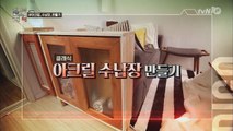 싱글녀 ′비니루′의 엔틱 셀프 인테리어