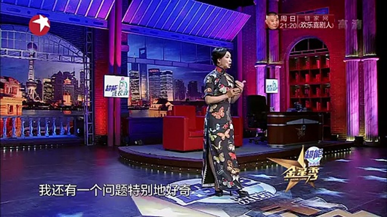 《 金星脱口秀》20160127 嘉宾马苏