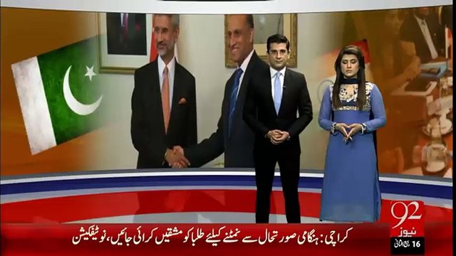 Pak-Bharat Kharja Secratries Ki Mulaqat Ka Imkan -27-Jan-16 -92NewsHD