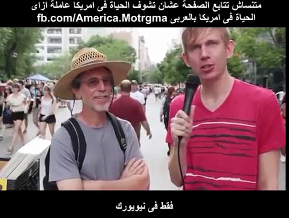 متى اخر مرة مارست فيها الجنس ؟ سؤال الناس فى امريكا 2016
