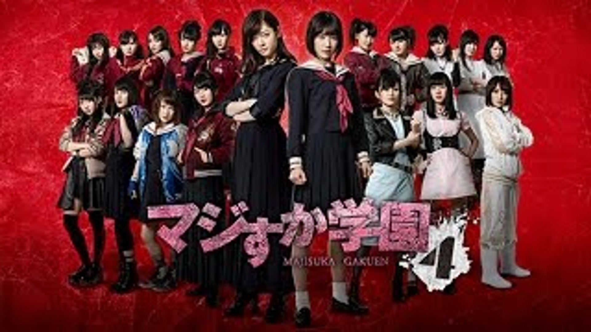 マジすか学園4 Huluにて先行配信 シリーズ1 3も全話配信中 新しい Dailymotion Video