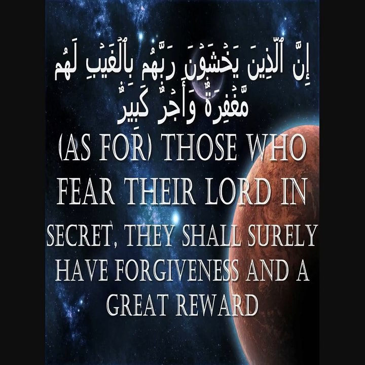 Surat Al-Mulk - Sh. Abdul Rahman Al-Sudais