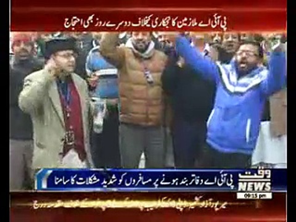 PIA Employees Protest against Privatization on 2nd Day