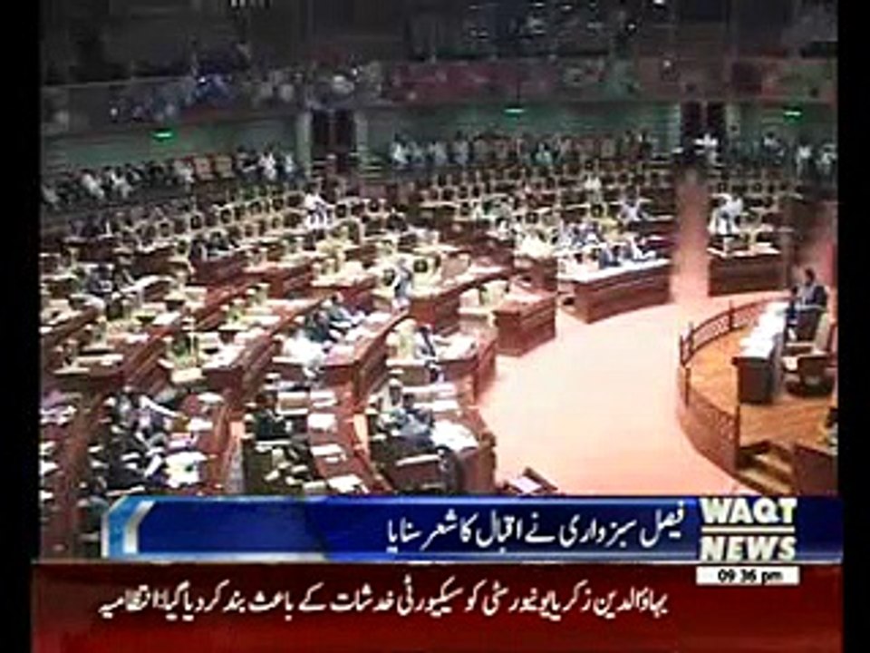 Poetry Competition in Sindh Assembly