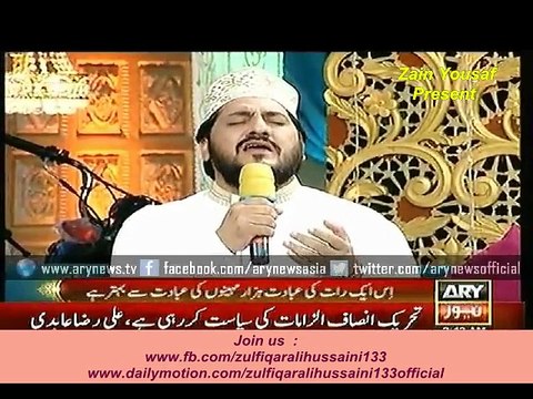 Hamd & Dua ( Karam Mangta Hoon ) By Zulfiqar Ali Hussaini In Shan-e-Sehr At Ary News