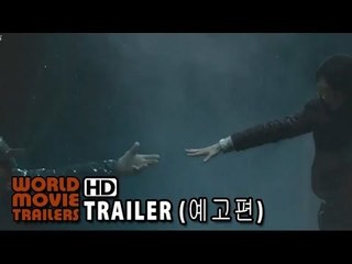 해무 예고편 Sea Fog Trailer (2014) - 심성보(Sim Seong-bo) HD
