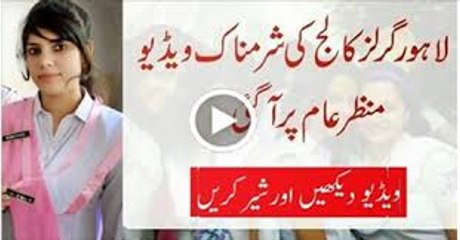 Lahore College shameful see in this video had surfaced-girlsscandals