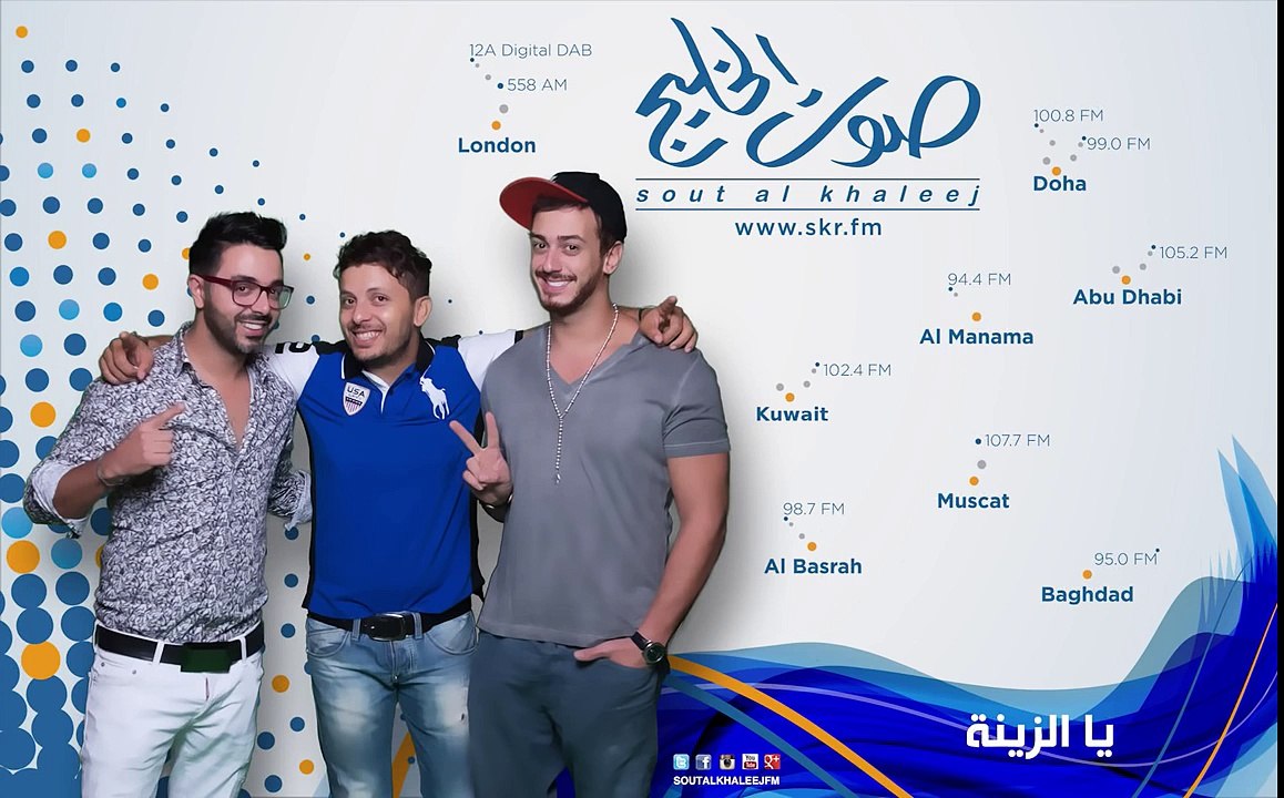 ياالزينة - سعد المجرد - حاتم عمور - أحمد شوقي