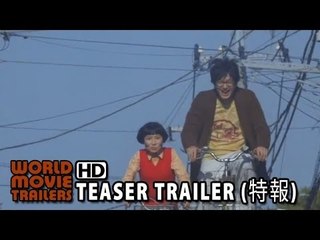 『小野寺の弟・小野寺の姉』特報 Oh Brother, Oh Sister! Teaser Trailer (2014) HD