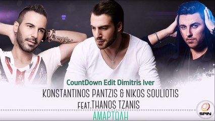 Κωνσταντίνος Παντζής & Νίκος Σουλιώτης feat. Θάνος Τζάνης - Αμαρτωλή (CountDown Edit Dimitris Iver)
