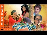 MAANLE MAANLAI CHHUNCHHA | Latest Nepali Movie Trailer | Suman Singh, Garima Pant