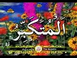 Asma ul husna (99 beautiful names of Allah)