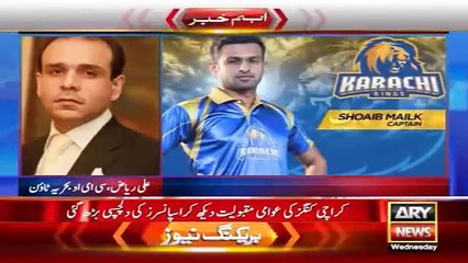 Ary News Headlines 28 January 2016 , Main Sponcer Of Karachi King -e