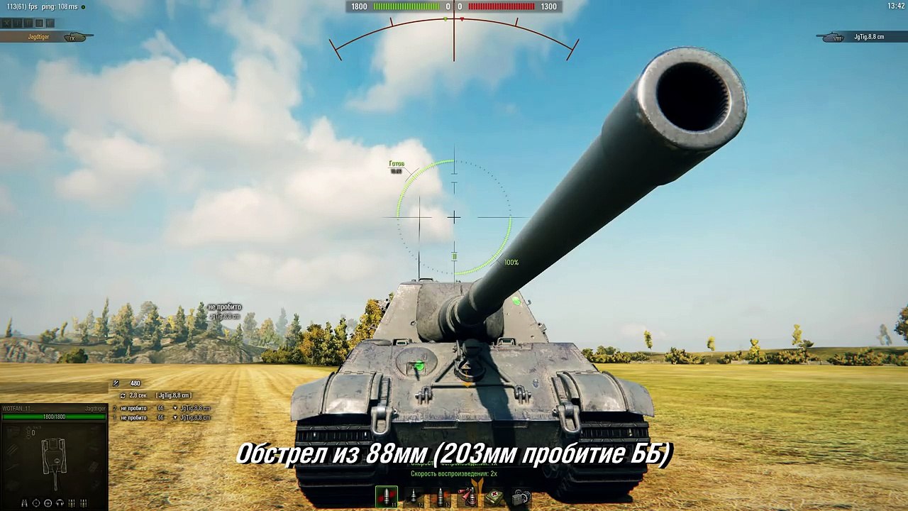 Jagdtiger жизнь после HD - от Slayer [World of Tanks]