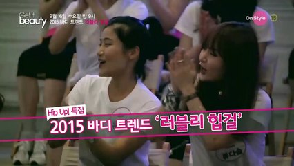 Get it beauty 2015 2015 바디트렌드, 러블리 힙걸 프로젝트! 150916 EP.31