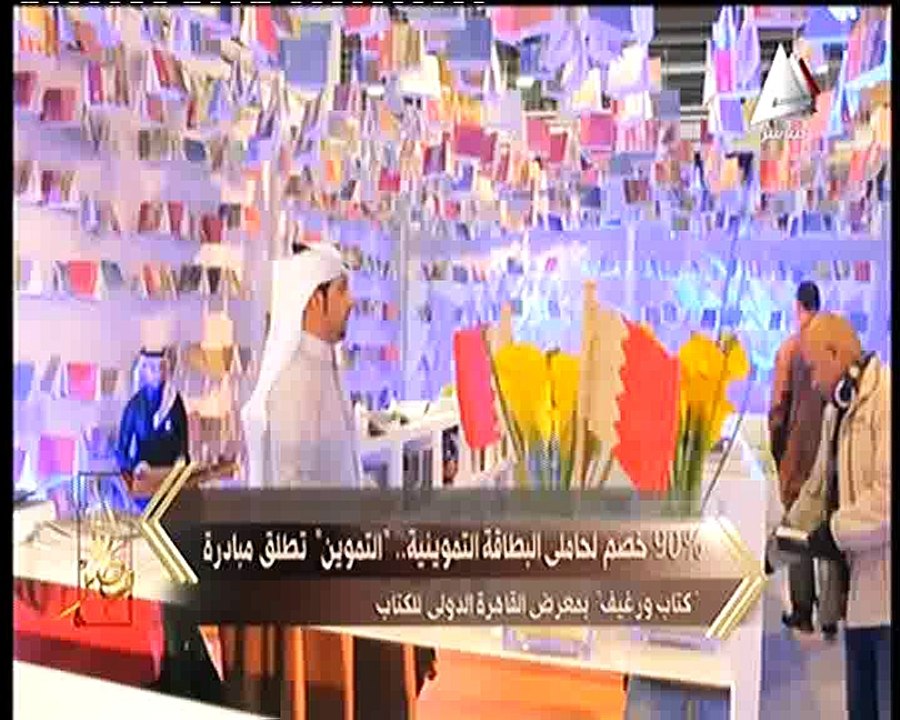 أنا مصر