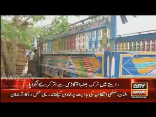 ARY News Report on Imran Khan's Simplicity