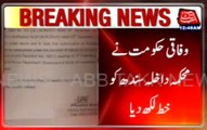 Federal Govt Wrote Letter To Sindh Govt Over Rangers Power Issue