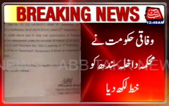 Federal Govt Wrote Letter To Sindh Govt Over Rangers Power Issue