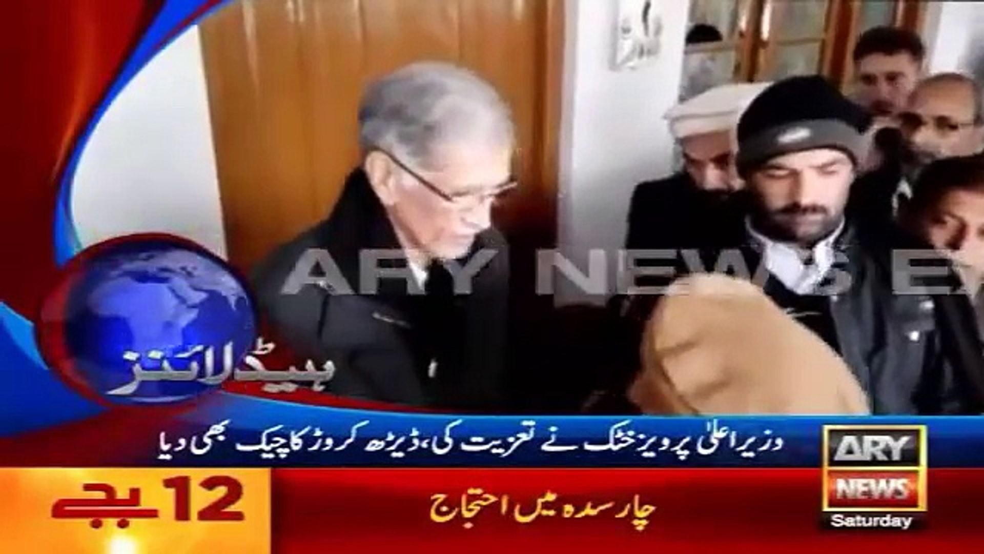 Ary News Headlines - 23 January 2016 - 0000 - Pakistan News