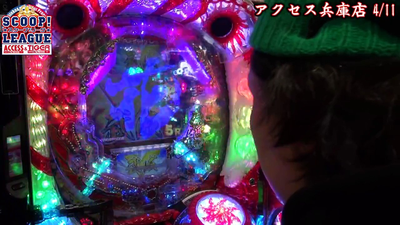 スクープリーグ