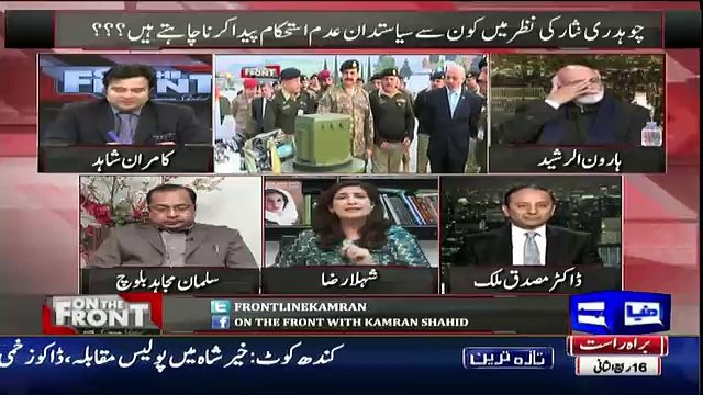Kamran Shahid & Haroon Rasheed Making Fun Of Shela Raza Statement On Gen Raheel Panaflex In karachi
