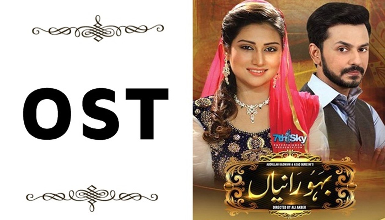 Bahu Raaniyan Title Song - Express Entertainment