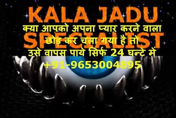 BLACK MAGIC TANTRA MANTRA SPECIALIST IN HYDERABAD+91-9653004895