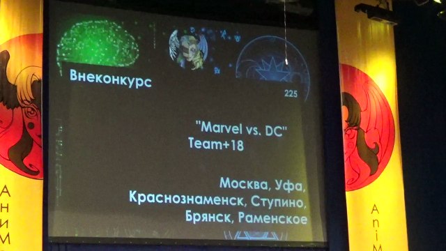 Внеконкурсное выступление(225) ''Marvel vs. DC'' - Team+18 - Москва, Уфа, Краснознаменск, Ступино, Брянск, Раменское.