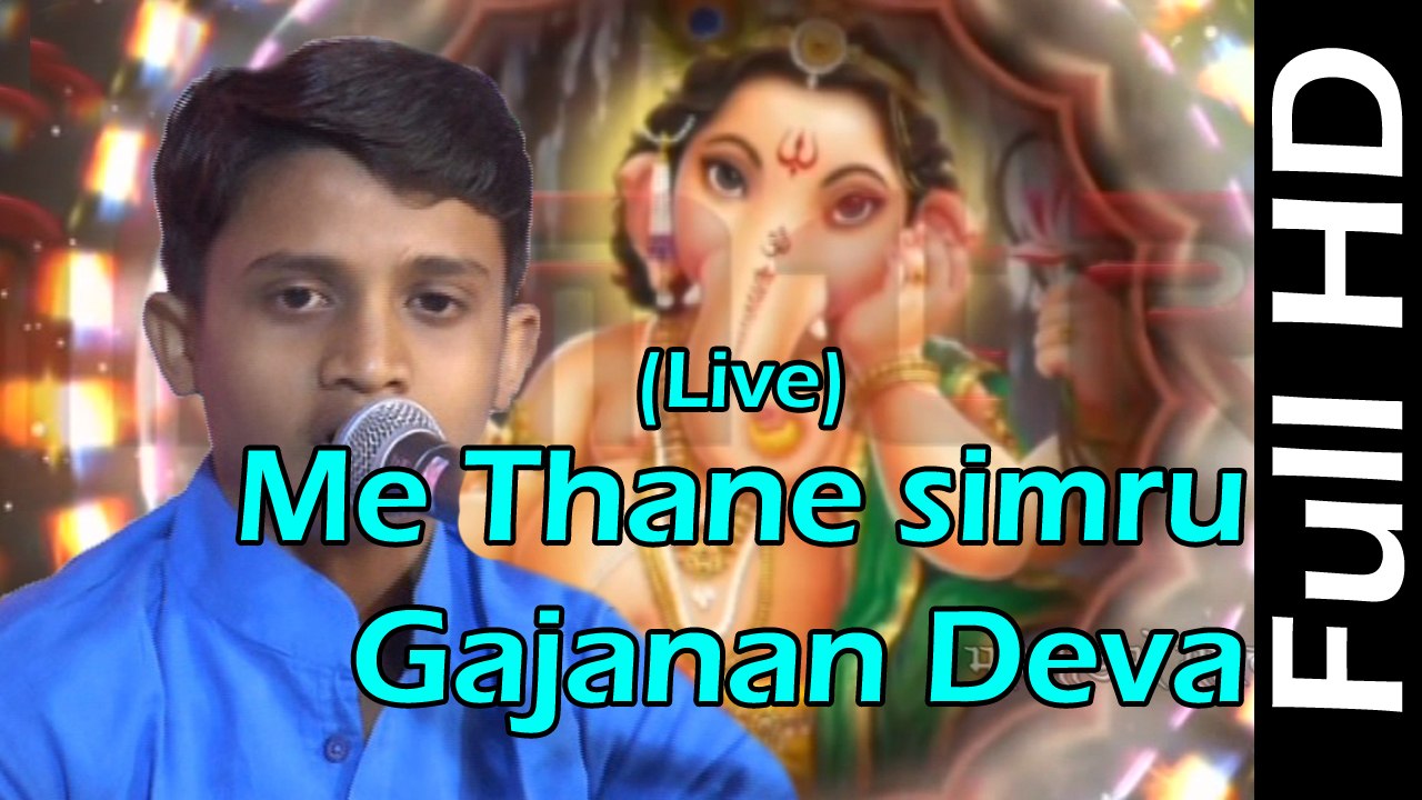 Ganpati Vandana || Me Thane Simru Mara Gajanan Deva-FULL VIDEO || Master Najir Khan || New Superhit Bhakti Geet || Devotional Songs  || New"2016"Latest || Marwadi Song || Rajasthani Live Bhajan