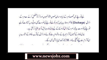 Mard Ke Jald Inzal Ko Rokna Tariqa 1_x264