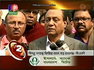 Bangla Vision News Top Ten (19 January 2016 at 03pm)
