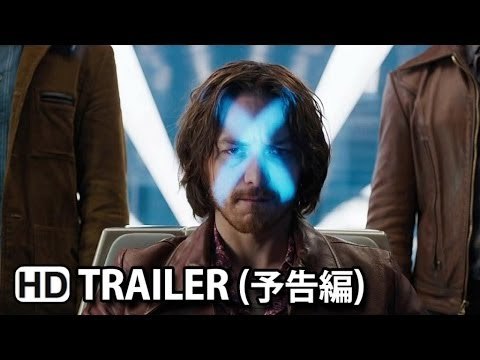 『X-MEN: デイズ・オブ・フューチャー・パスト』X-Men: Days of Future Past Japanese TV Spot #1 (2014) HD