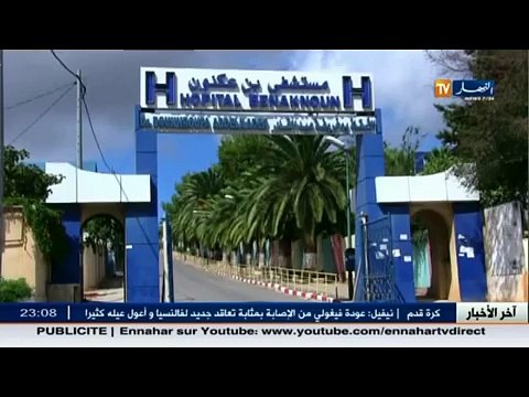 مرضى يستفيدون من عمليات جراحية لتركيب مفاصل الحوض و الركبة لاول مرة