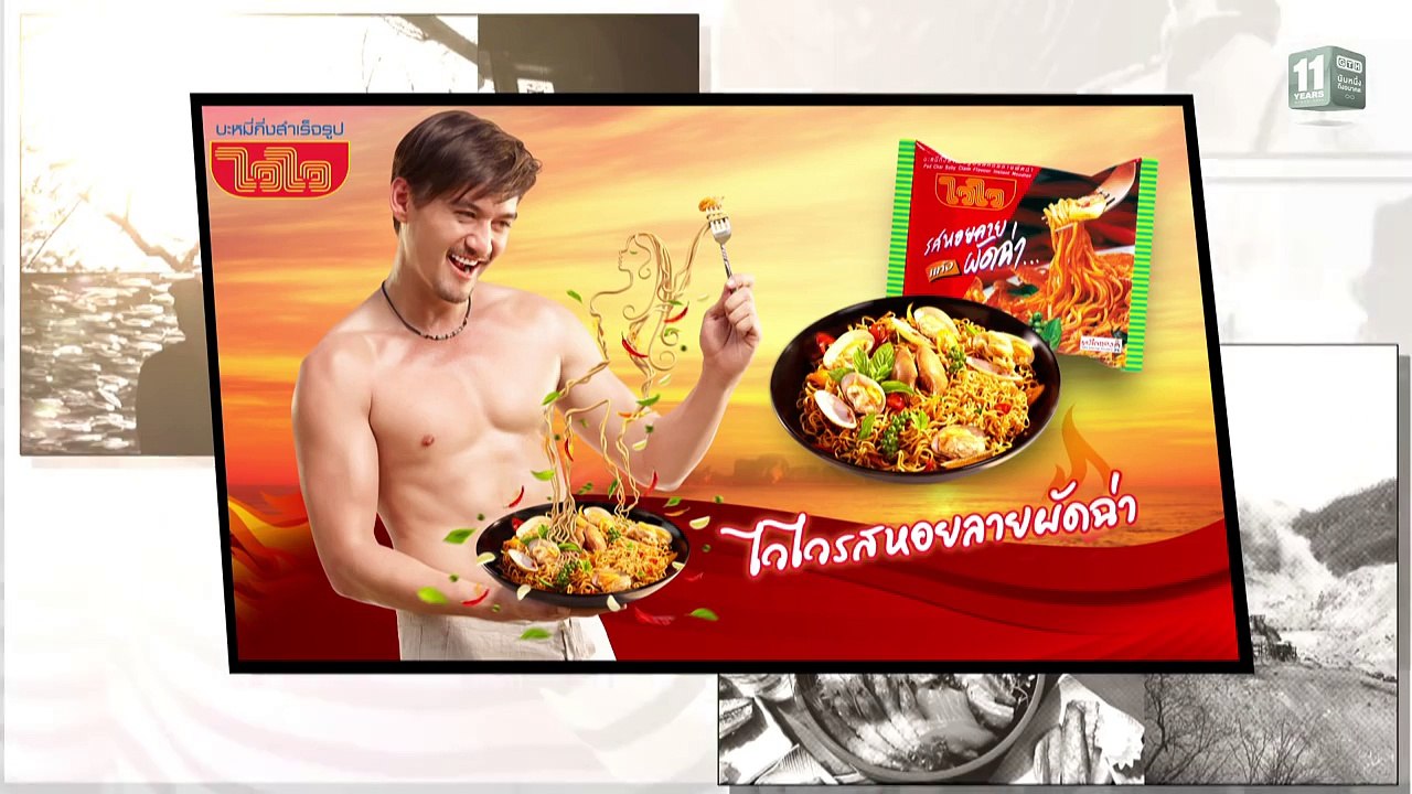 Frozen Hormones ทริปว้าวุ่น 0 องศา EP.4 Part 4/5