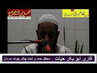 Qari Abu Bakar Hayat