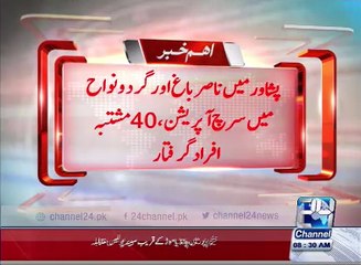 Video herunterladen: Peshawar in Nasir Bagh  and surrounding search operation, 40 suspects arrested