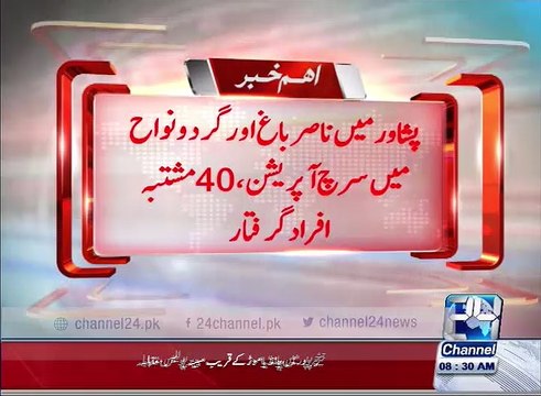 Peshawar in Nasir Bagh and surrounding search operation, 40 suspects arrested