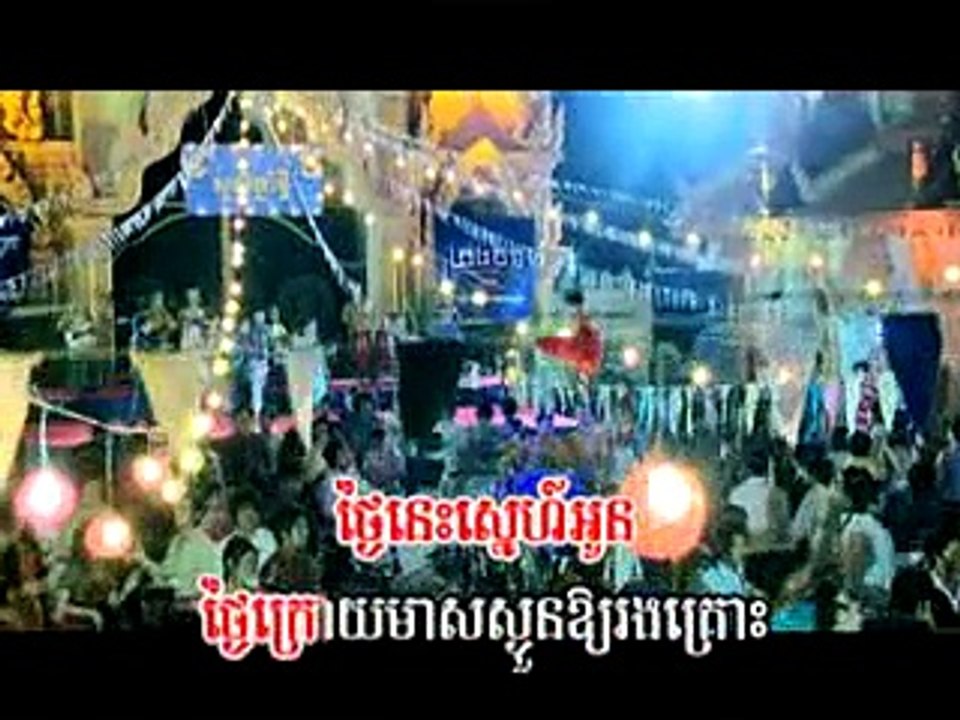 khmer new year 2011 song - kramom roup srors komlosh peakdey - pich + sophea - town vol 08