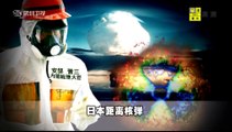20160126 军情直播间 日本赖着核材料不还 离核弹只差一把螺丝刀