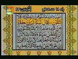 Recite of Quraan-Para18-beautiful voice-with translation-part1of8