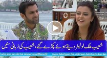 How Shoaib Malik Was Caught Red Handed By Her Sister While Writing Love Letter
