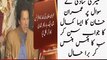 Superb Funny Reply of Imran Khan on 3rd Marriage| PNPNews.net