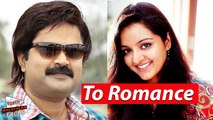 Anoop Menon To Romance Manju Warrier || Malayalam Focus