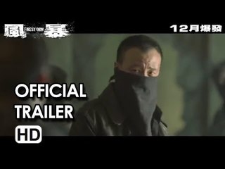 Firestorm (風暴) New Official Trailer #2 - Andy Lau Movie