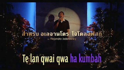 Only God Forgives Karaoke