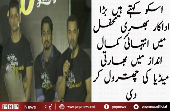 Superb Reply of Amir Khan to Indian Media| PNPNews.net